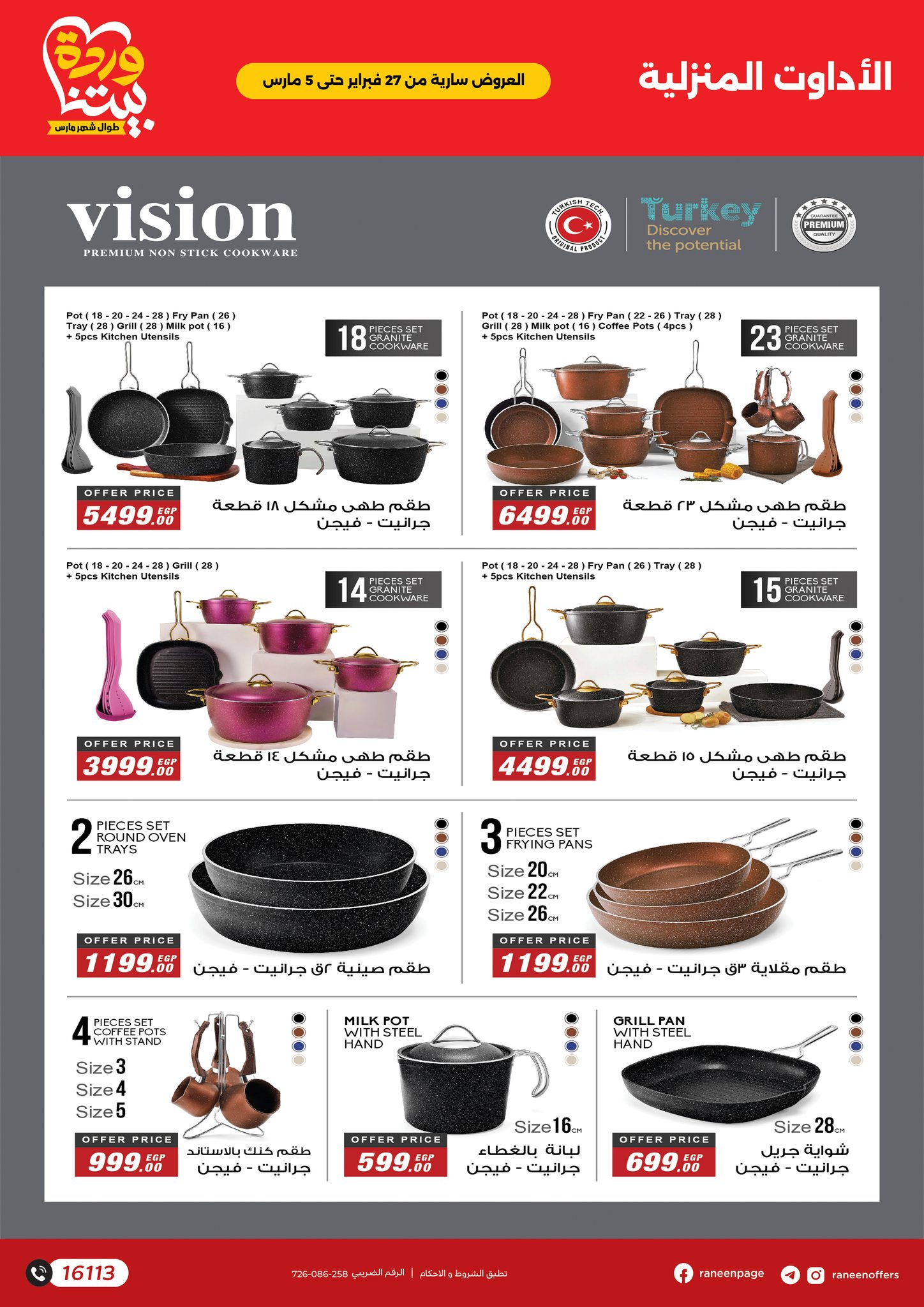 raneen offers from 26feb to 5mar 2025 عروض رنين من 26 فبراير حتى 5 مارس 2025 صفحة رقم 12